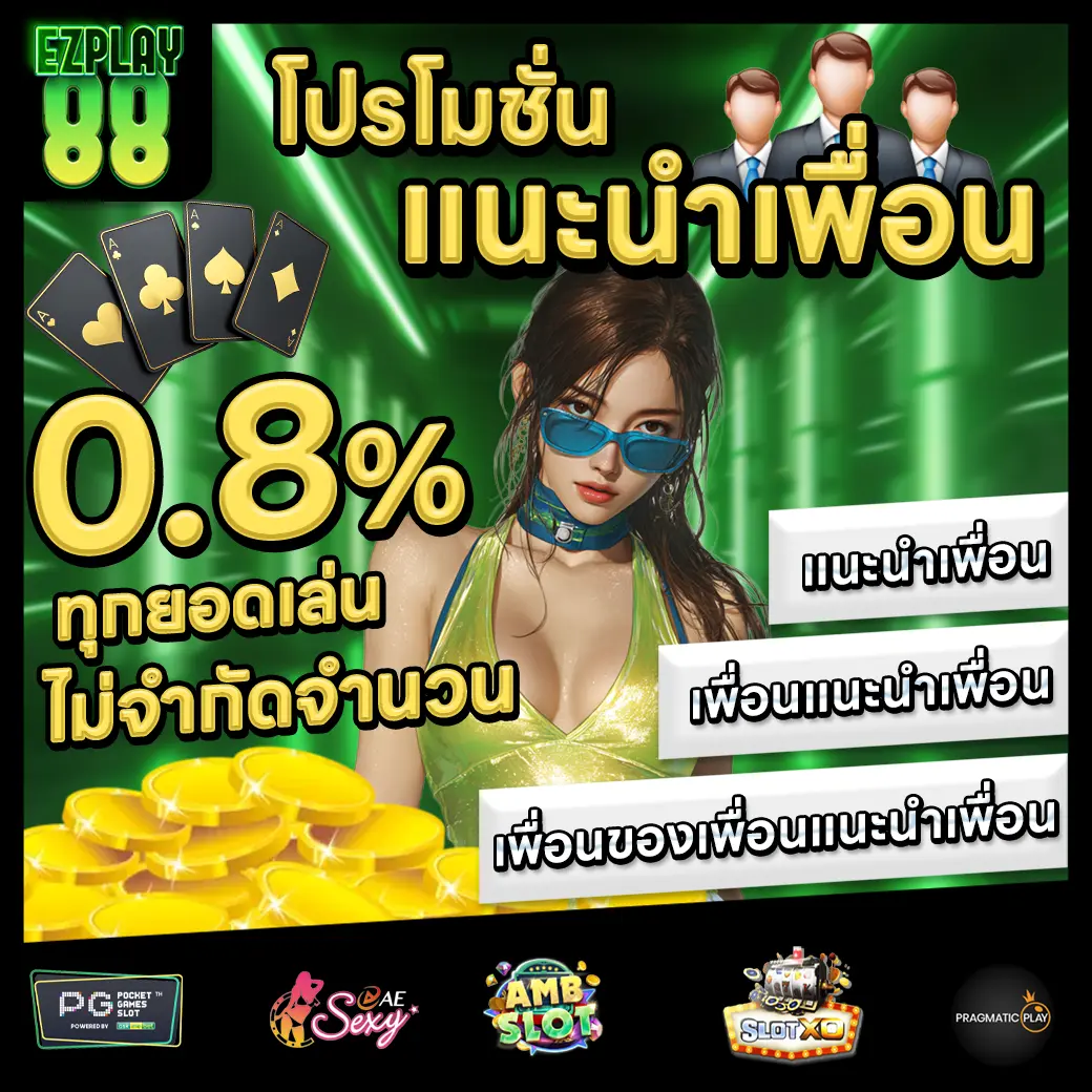 EZPLAY88 Promotion 1 EZPLAY88 Promotion 1